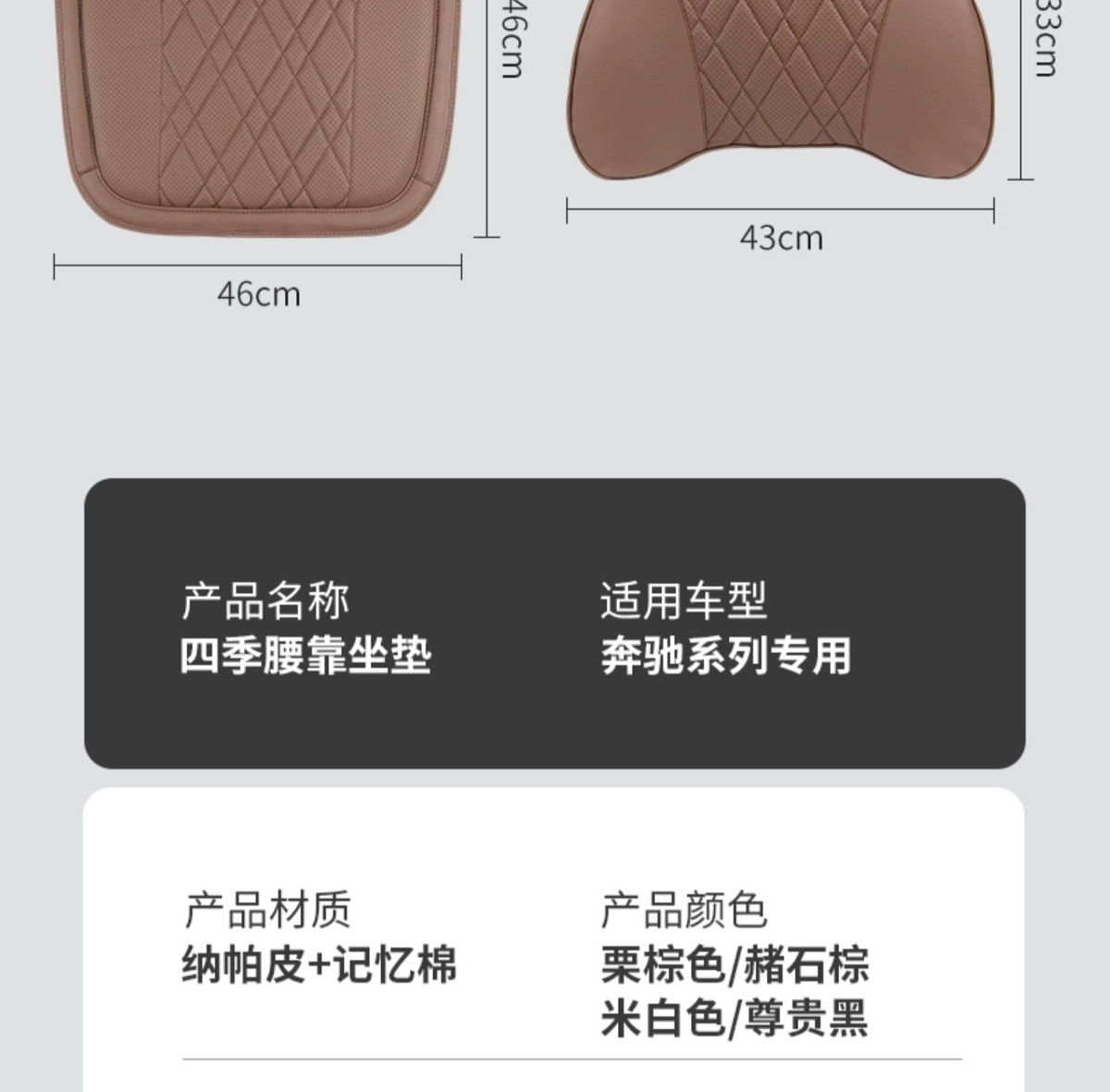 Mercedes-Benz Seat Cushion New Glc/E300 C260L/B-Class/M/A200L Lumbar Support Headrest Special for All Seasons