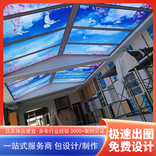 uv软膜天花 高清LED天花uv灯箱软膜画布 办公室会议室吊顶灯箱-阿里巴巴