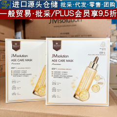 韩国进口JM时光欢颜面膜保湿修护抗皱紧致舒缓面膜一般贸易5片/盒