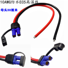 ec5�Դ�����^�� EC5��ĸ�^�B����10AWG���z�ߜر��U�z���D�Ӿ�