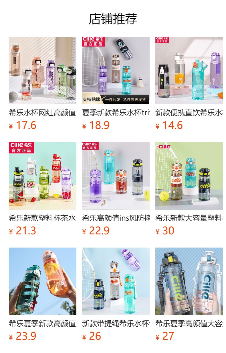 預覽狀態下無法點擊,發布后,可點擊跳轉到對應的商品頁面