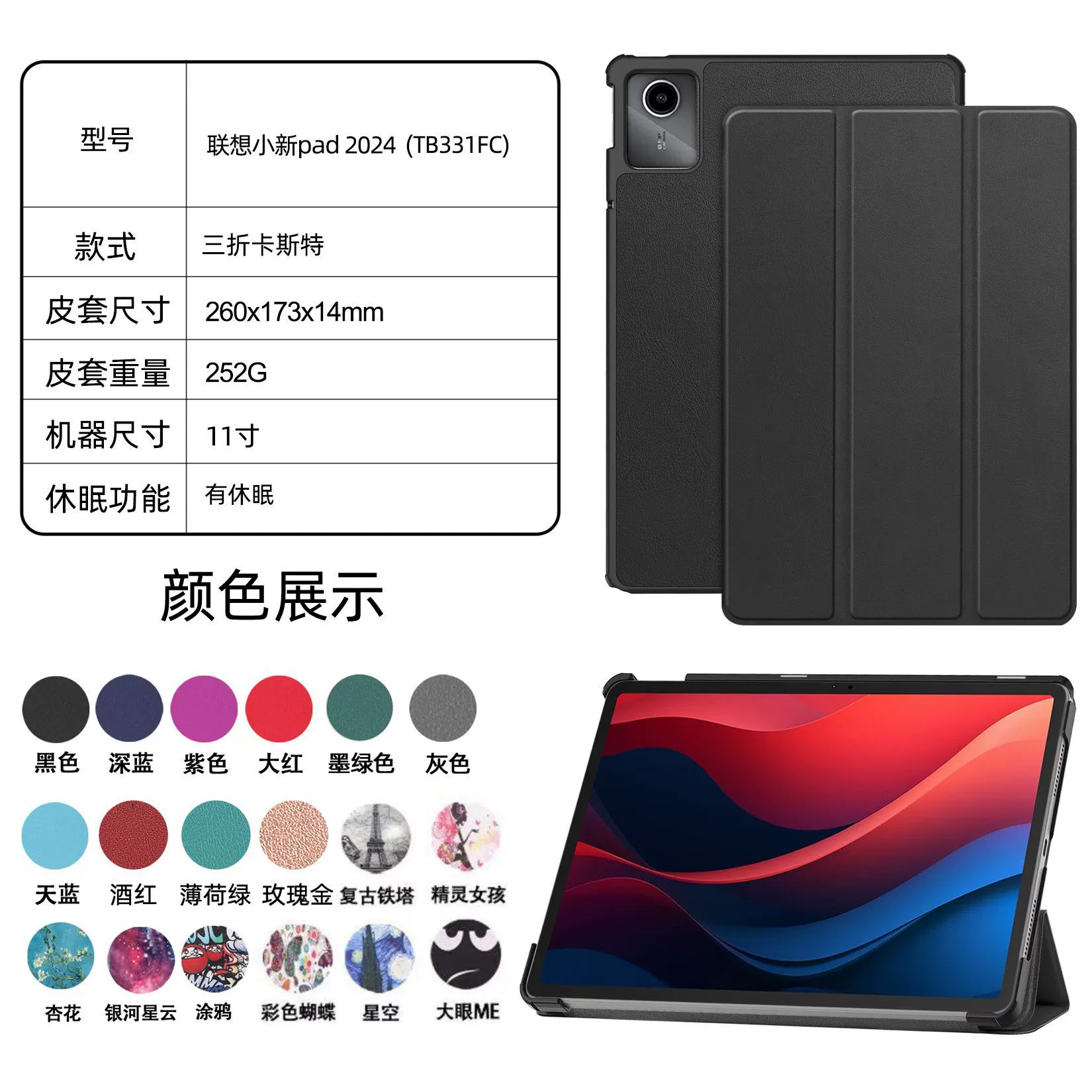 Подходящий чехол для защитного покрытия Lenovo Xiaoxin PAD 2024 11-дюймов TB331FC кожаный чехол Xiaoxin PAD Kasko три процента скидки