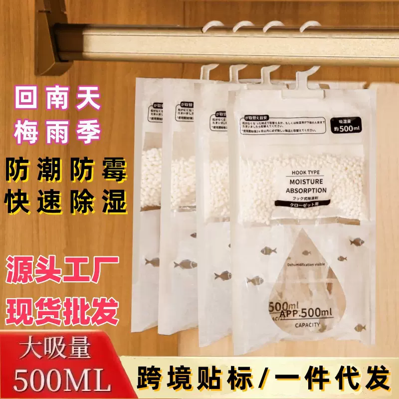 除湿袋 可挂式干燥剂吸水防霉防潮学生宿舍衣柜除潮家用 吸湿神器