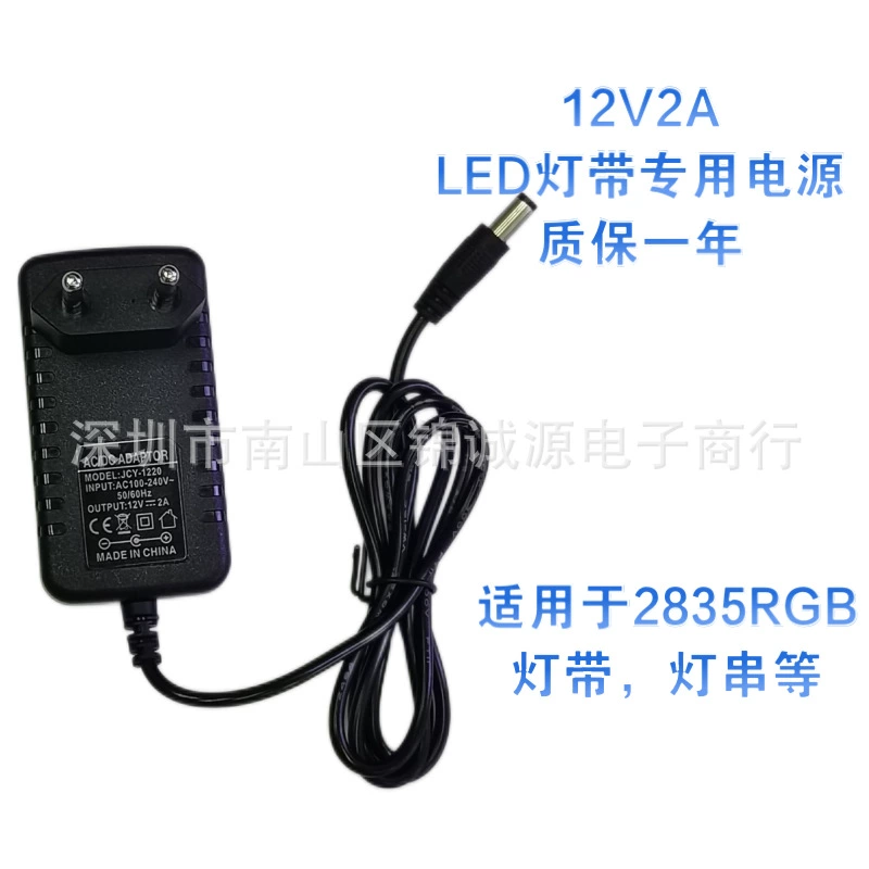 12V2A импульсный адаптер питания LED3528 световой бар питания Европейские правила Британские правила Американские правила Австралийские правила