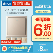 西蒙开关插座5五孔E3系列香槟金色家用86型荧光面板官方旗舰店