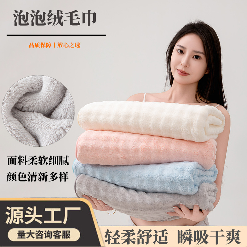 Coral Velvet Extra-Large Bath Towel Three-Piece Set, Absorbent, Household Bath Towel, Adult Swimming Beach Towel, Factory Wholesale Customization