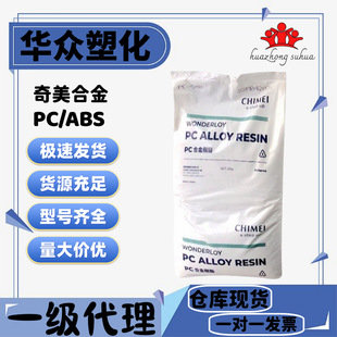 Pc/Abs Taiwan Chimei Pc-510 High Flow High Heat Resistance Flame Retardant Alloy Material Home Appliance Shell Chimei Pc-545