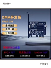 DMAȫ��75T+�۳�6���ں���+kmboxNET��̫��