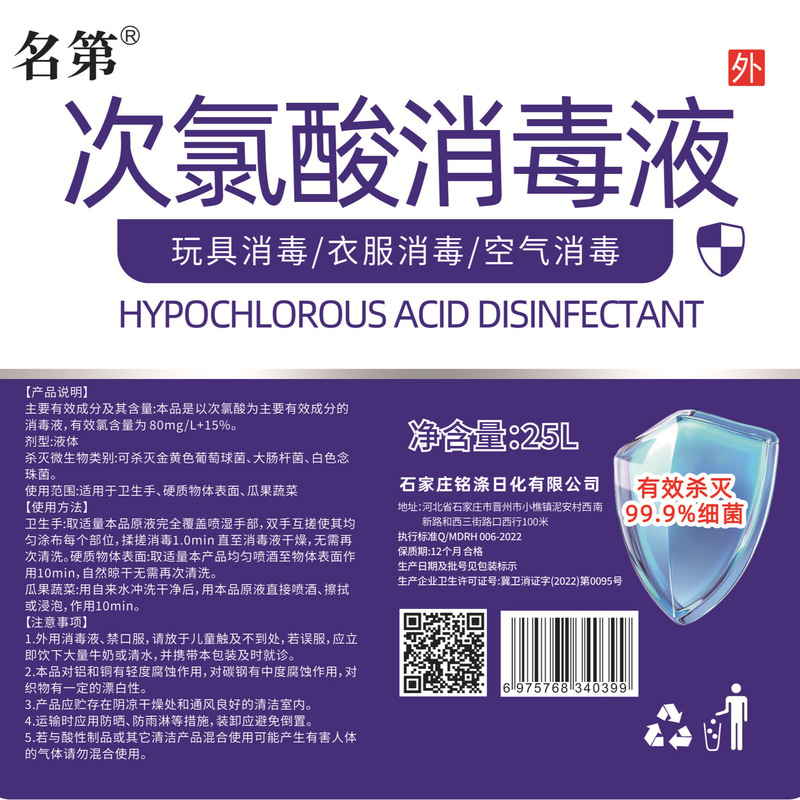 25kg 大型バケツ次亜塩素酸消毒剤家庭用ペット屋内母親と赤ちゃんのおもちゃ飼育長時間消毒滅菌抗ウイルス|undefined