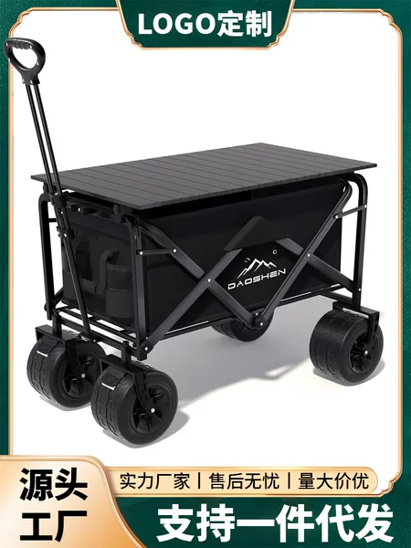 Outdoor Camping Cart, Multi-Purpose Small Cart, Picnic Camping Cart, Travel Trailer, Folding Cart, Camp Cart