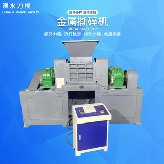 金属撕碎机生活垃圾不锈钢金属铝制品铁桶铁窗垃圾废旧金属撕碎机