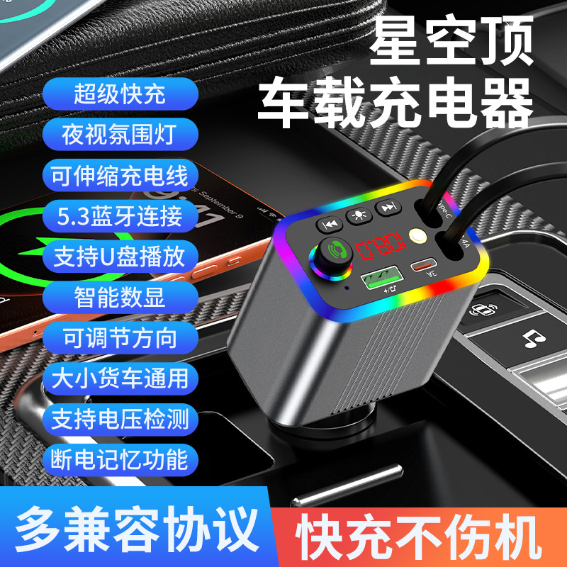 R4R6 Car Bluetooth MP3 Player comes with a retractable cable and supports fast charging for mobile phones, 2026 new model, foreign trade supply