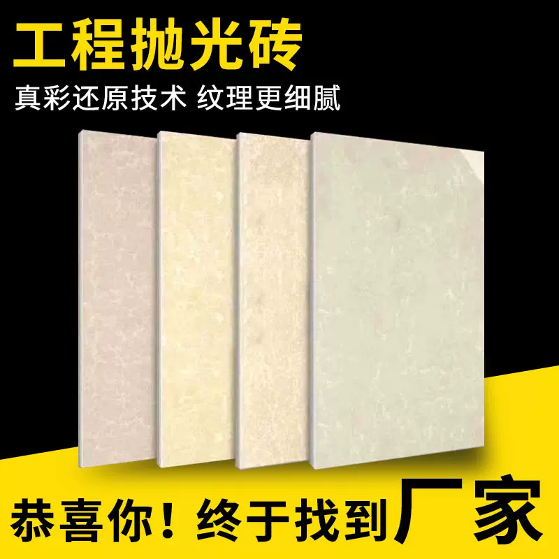 工程专用瓷砖800x800客厅暖色地板砖黄色玻化砖纯黑白地砖抛光砖