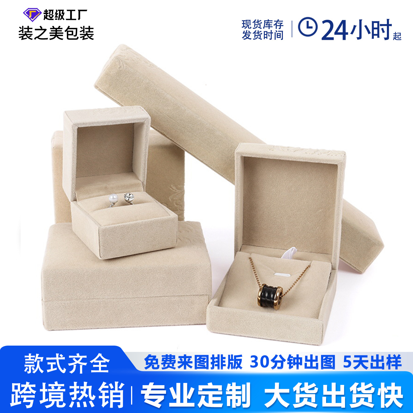 压花绒布首饰盒珠宝戒指盒耳钉吊坠项链盒手镯包装饰品收纳盒批发
