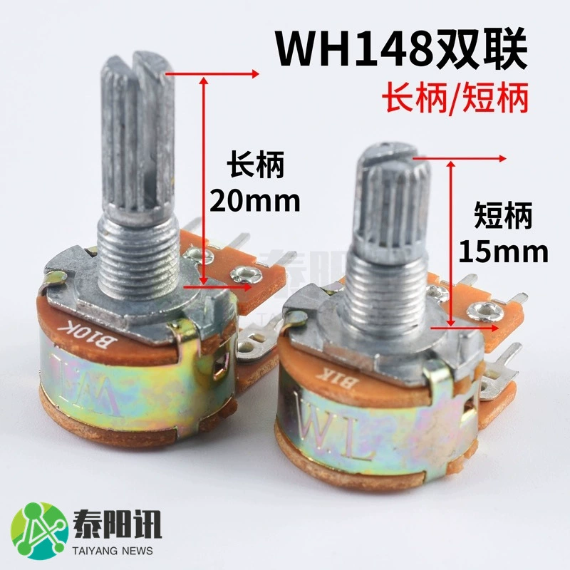 Двойной потенциометр WH148 B1K/2K/5K/10K/20k/50K/100K/500K/1m, длина ручки 15/20 мм