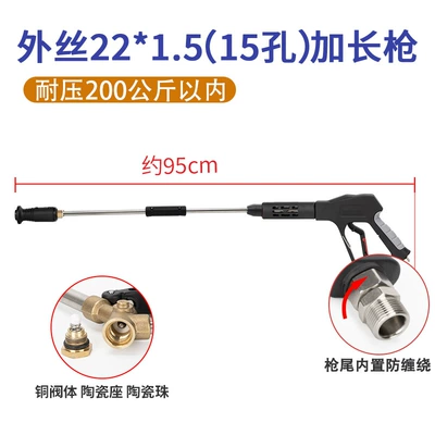 Wash — High pressure car wash water gun - g2-pro-outer-wire-m22-inner-hole-15-extension-gun