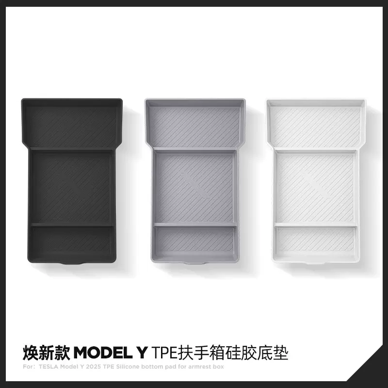 适用于25款特斯拉焕新MODELY中控扶手箱储物盒车载收纳置物垫内饰