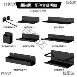 1.6和2.5孔距洞洞洞板配件书桌客厅墙上免钉免打孔圆孔层板置物架