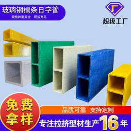 井盖;玻璃钢;防眩板