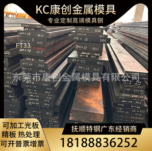 FT32������D2 Cr12Mov䓰�FT33�A� Cr12Mov��A�����zģ���