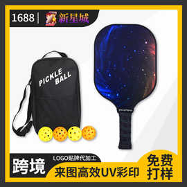 亚马逊3K碳纤维匹克球拍厂家星空印花图案匹克球球拍体育用品工厂
