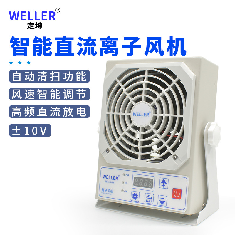 智能直流离子风机工业除静电离子风扇静电消除器离心式风机