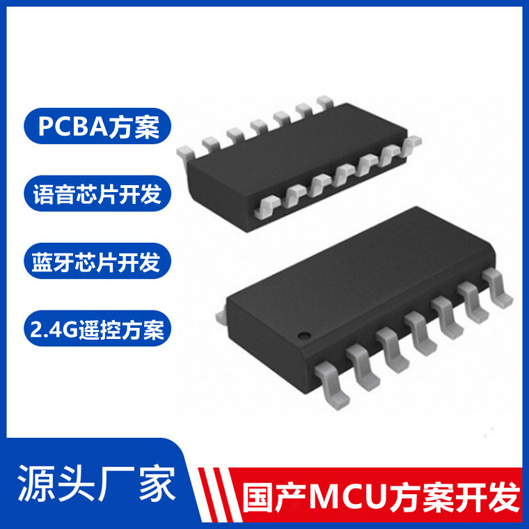 小家电方案开发设计小风扇PCBA电路板方案遥控玩具方案开发