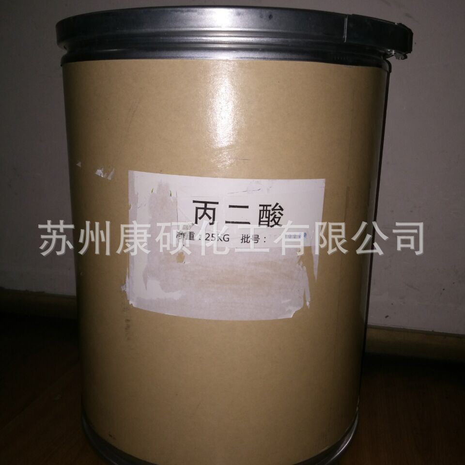 销售  丙二酸 缩苹果酸 99.5% 苏州无锡上海