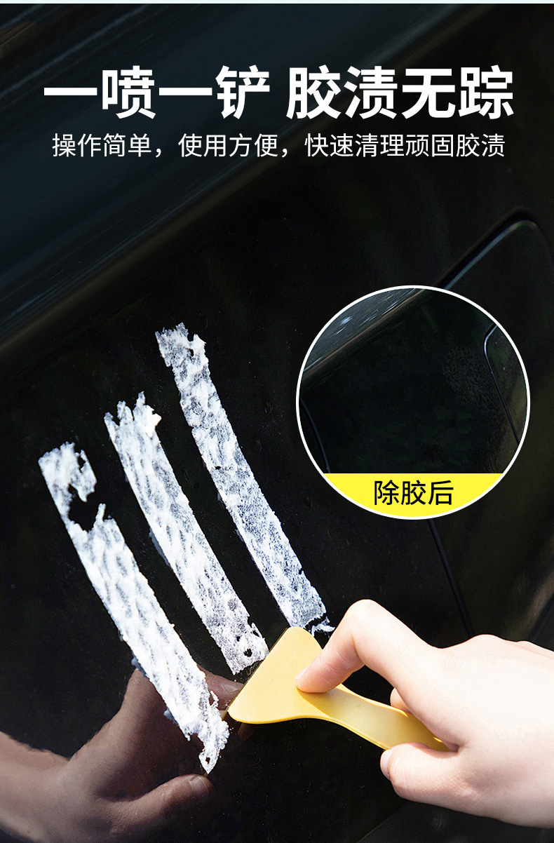 Industrial Powerful Adhesive Remover for Glass, Floors, Tiles, Doors, and Windows; Adhesive Stain Remover Spray