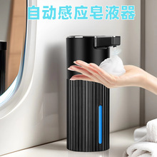 皂液器自动感应洗手液机 电动泡沫洗手机 家用智能给皂液器壁挂式
