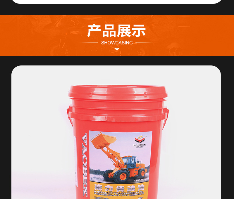 【晋江市福克森润滑油有限公司】内页_06