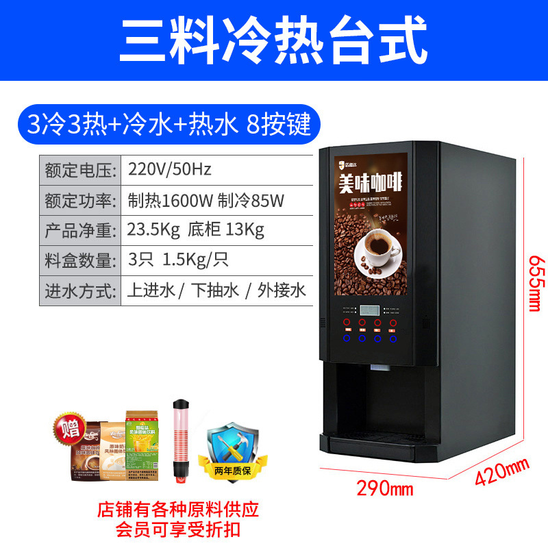 Máquina de café instantáneo comercial máquina de bebidas calientes y frías jugo de fruta leche de soja máquina todo en uno bebida caliente y fría