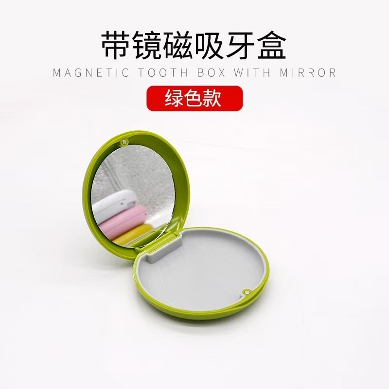 新款磁吸牙齿存放盒隐形牙套收纳盒正畸牙套牙齿矫正保持器盒牙盒|undefined