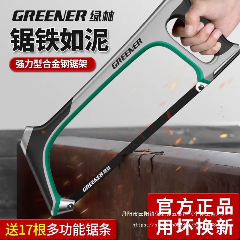 钢锯手锯锯弓手工锯条锯铁神器金属切割锯架锯子家用小型批发