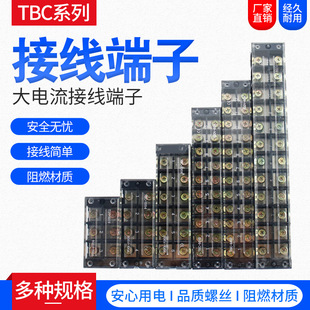Tbc04 TBC-6004/TB-604 60A/4P阻燃固定式铜接线端子 板排柱 电线连接器-阿里巴巴