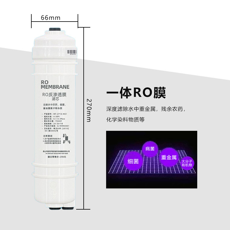 麦克罗美的滤芯10寸平口适用于美的MRO101-5 MRC1583A MRO1683D|undefined