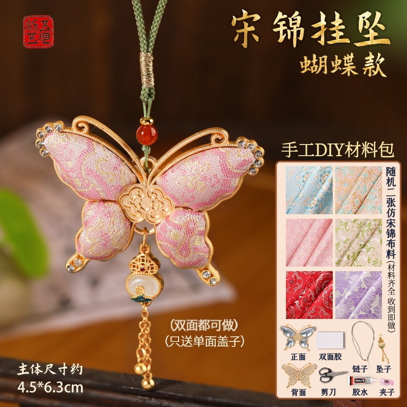 非遗手工宋锦材料包发夹蝴蝶葫芦发饰头绳胸针底托教师节|undefined
