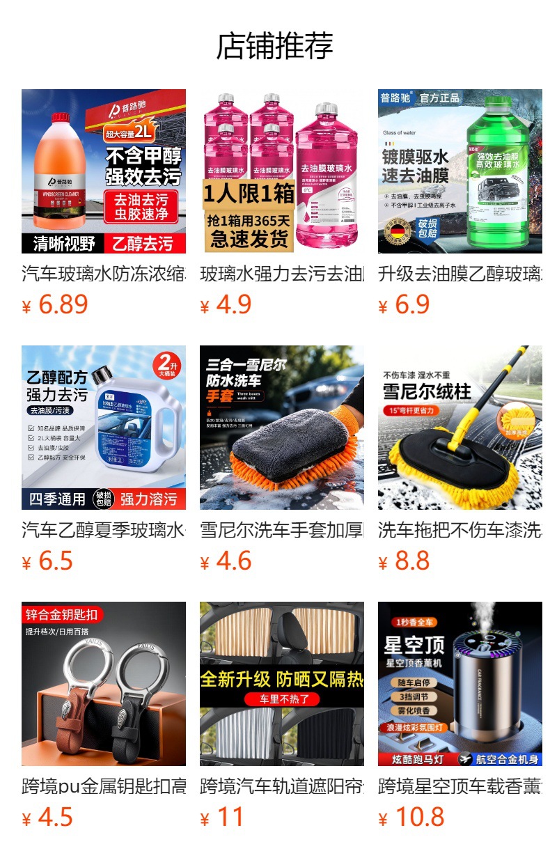Upgraded oil film and insect-repellent glass cleaner for summer car use, rain-proof and stain-removing, anti-freeze in winter, cleaning and maintenance, suitable for all seasons