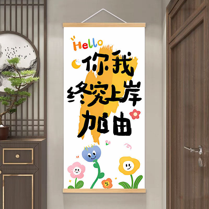 After all, the solid wood hanging scroll + high-definition canvas (comes with traceless nail hook) / Width 30cm x height 60cm ready for shipment