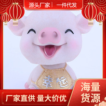 现货秒发创意车载摇头小猪汽车摆件可爱卡通车内装饰品车上仪表台