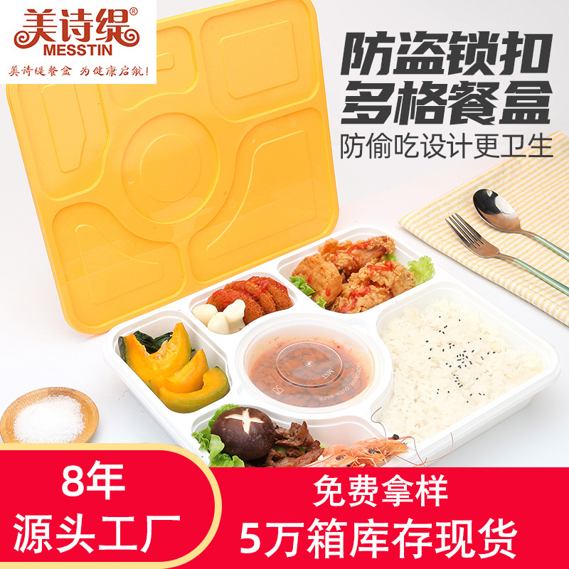 一次性餐盒分餐加厚四格饭盒防盗扣五格快餐盒密封六格快餐打包盒