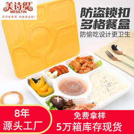 一次性餐盒分餐加厚四格饭盒防盗扣五格快餐盒密封六格快餐打包盒