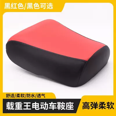 Battery Car Power God truck King seat Luba electric car iron car cushion saddle pull cargo iron frame car seat cushion