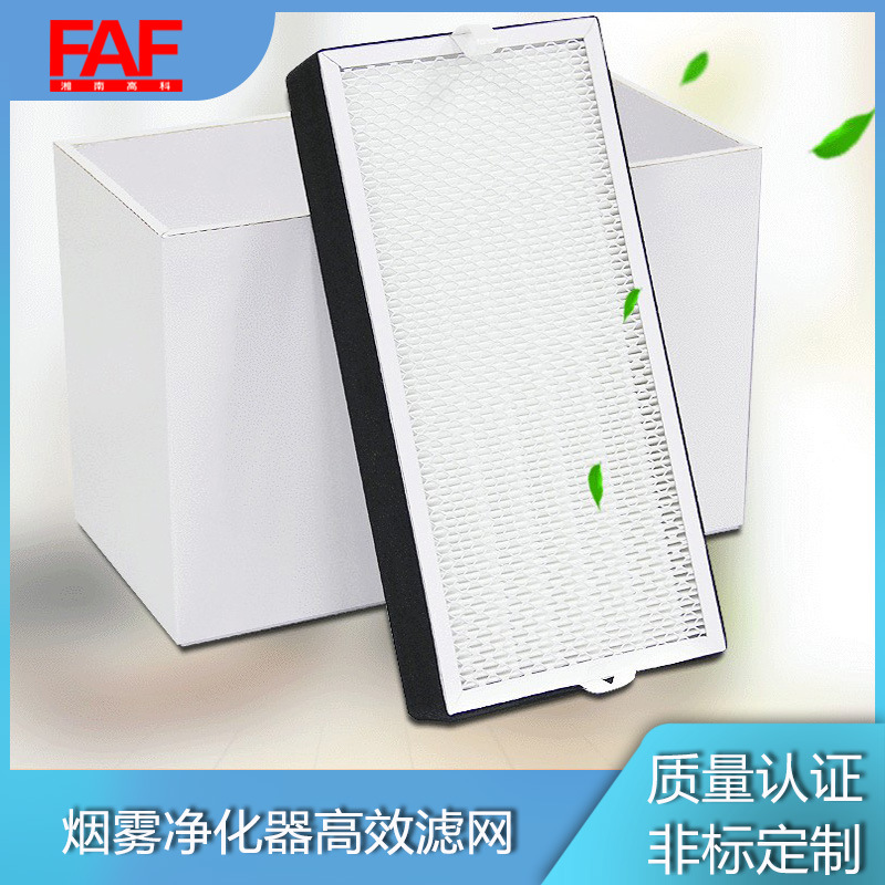艾灸烟雾净化器过滤网焊锡排烟机过滤棉耗材初中高效活性炭除尘芯