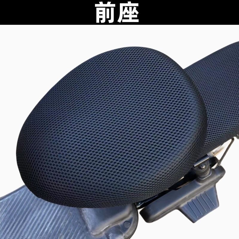 Cuatro estaciones cojín de coche eléctrico general cojín de motocicleta cubierta de malla protector solar impermeable aislamiento térmico cubierta de asiento de batería permeable al aire