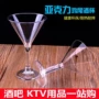 ktv亚克力防摔透明红酒杯