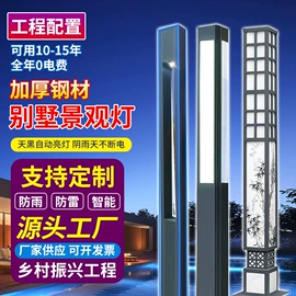道路照明灯;庭院灯;景观灯