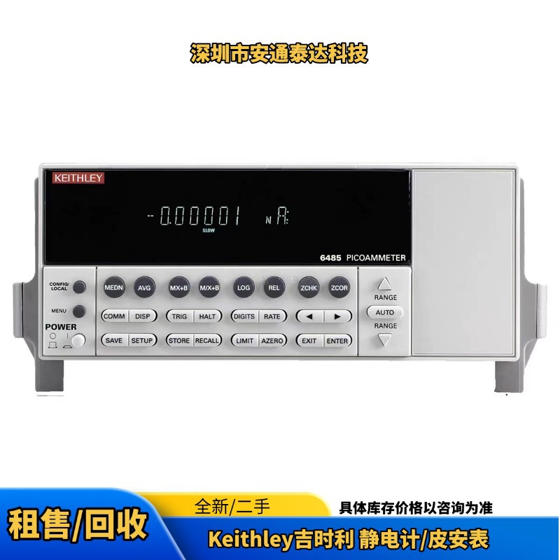 租售 Keithley吉时利 6485 6487 皮安表 需要的议价出售