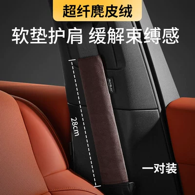 Safety Belt Protective Cover Shoulder — Seat belt shoulder pad - 28cm-2-brown
