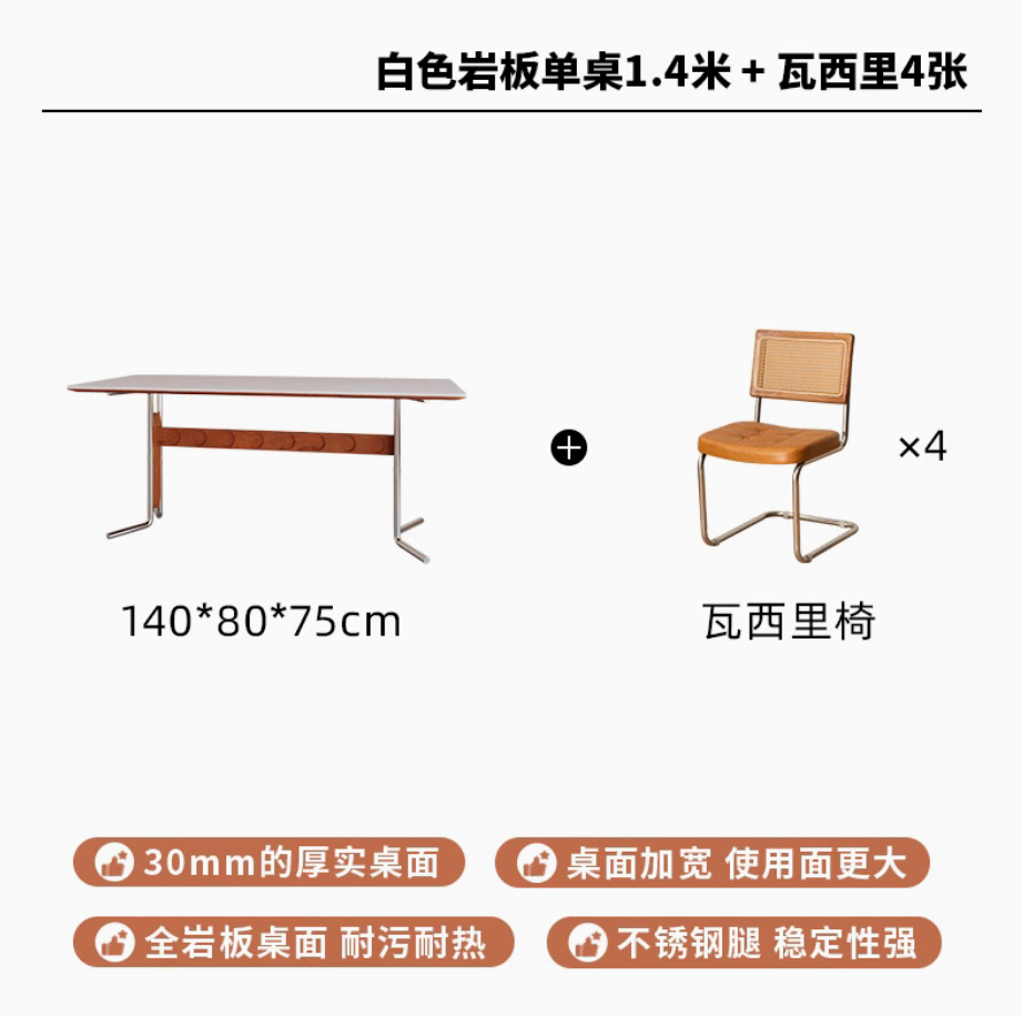 140cm [펄 화이트] + 중세 등나무 의자*4